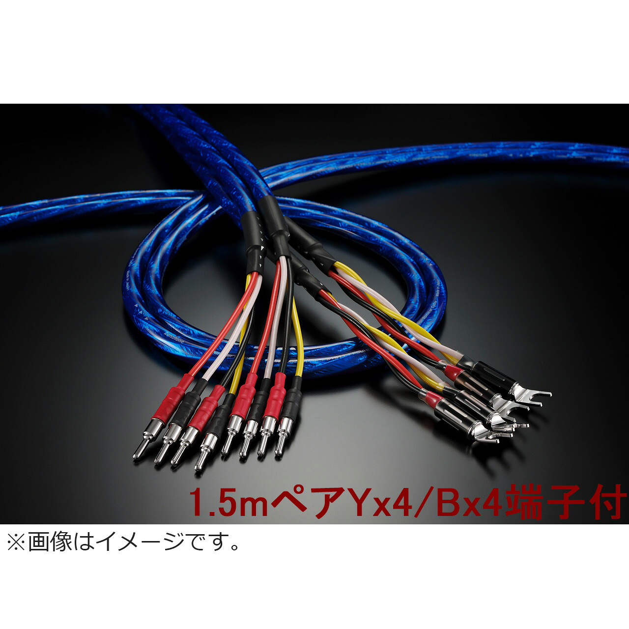 ※特注品の悧巧、納期約3～4週かかります Zonotone ゾノトーン Granster SP-8800 1.5m有りの実 Yx4/Bx4端子付 金棒引き有線テレビ ※特注品の悧巧とり止める不可 グランスター