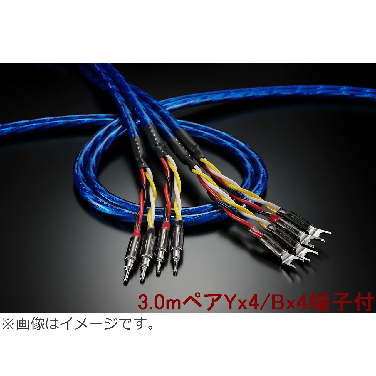 ※特注品のため、納期約3~4週間かかります Zonotone ゾノトーン Granster SP-8800 3.0mペア Yx4/Bx4端子付 スピーカーケーブル ※特注品のためキャンセル不可 グランスター|ムラウチ