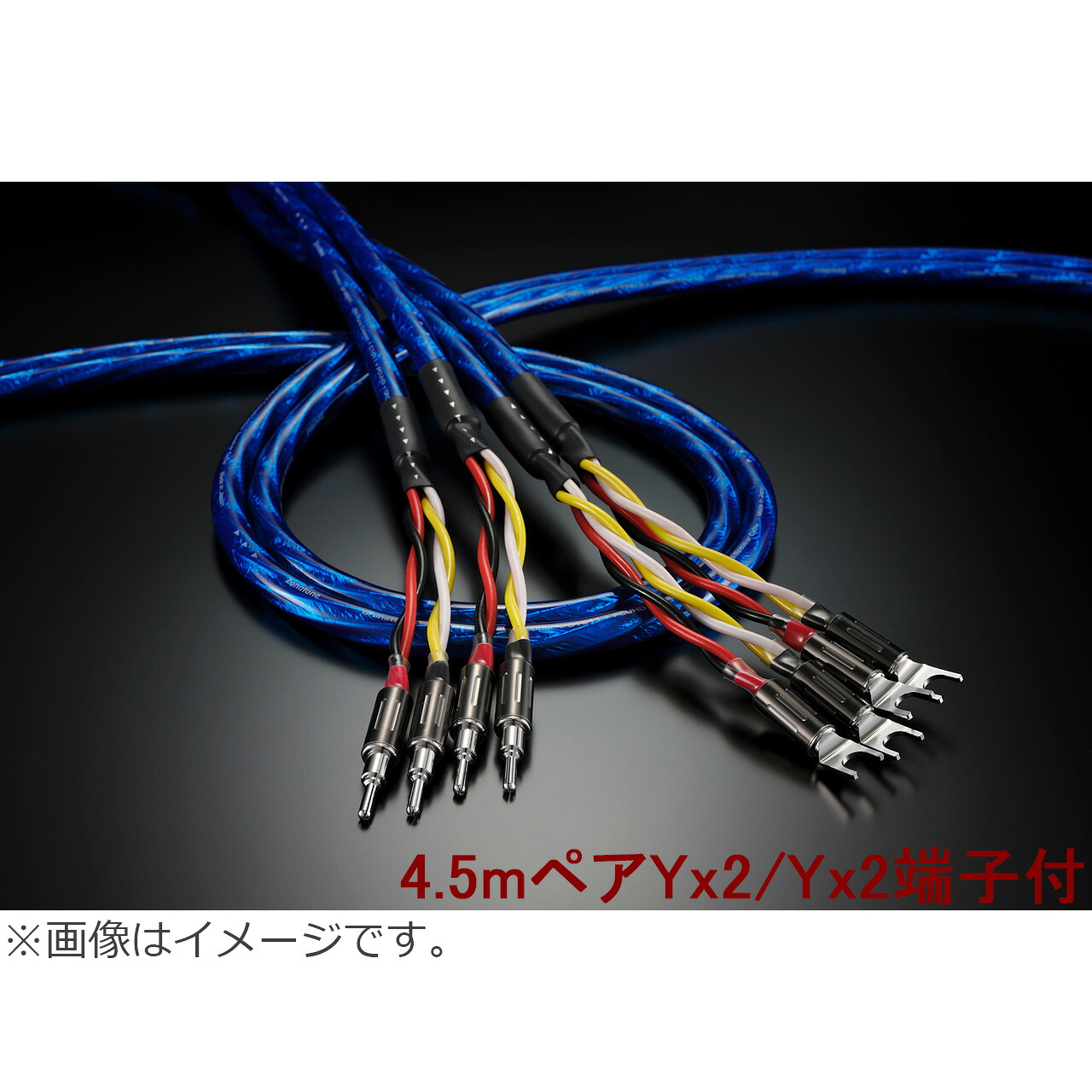 ※特注品のため、納期約3~4週間かかります Zonotone ゾノトーン Granster SP-8800 4.5mペア Yx2/Yx2端子付 スピーカーケーブル ※特注品のためキャンセル不可 グランスター|ムラウチ