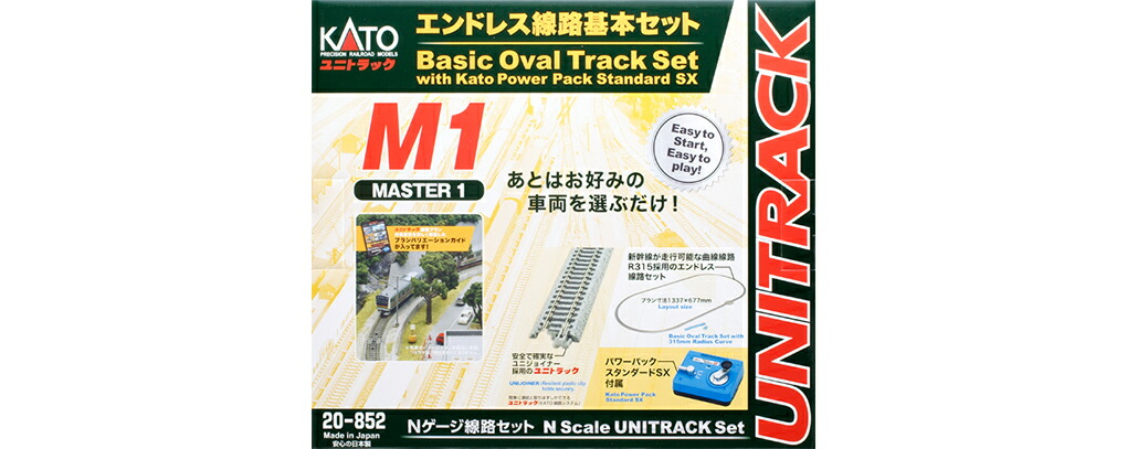 楽天市場】20-852 KATO カトー エンドレス線路基本セット