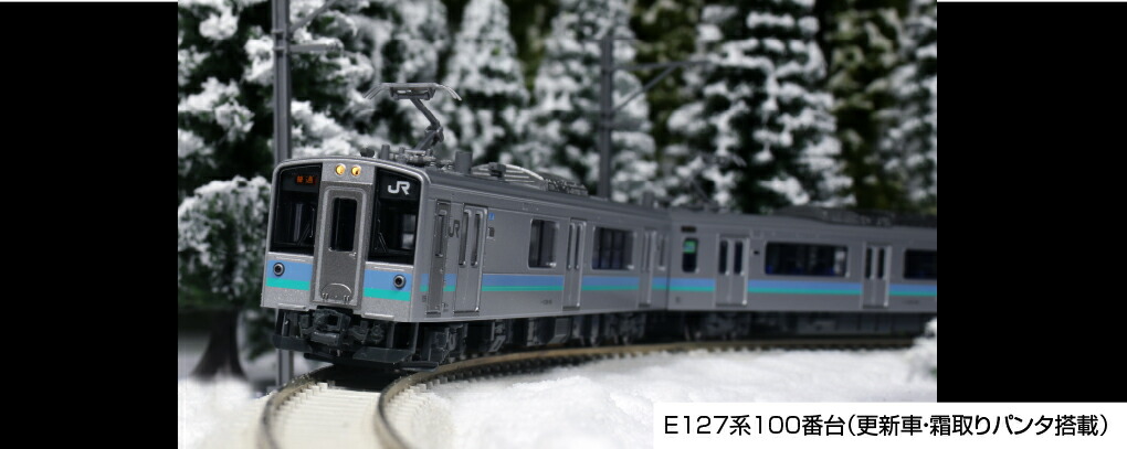 KATO カトー E127系100番台(更新車・霜取りパンタ搭載) 2両セット 10-1812