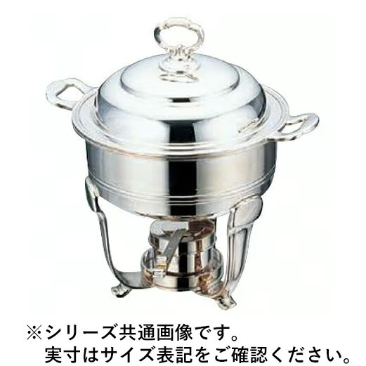 Sampo 三宝工業 YUKIWA UK18-8バロンスープチェーフィング 10in 浅型(1.2L)