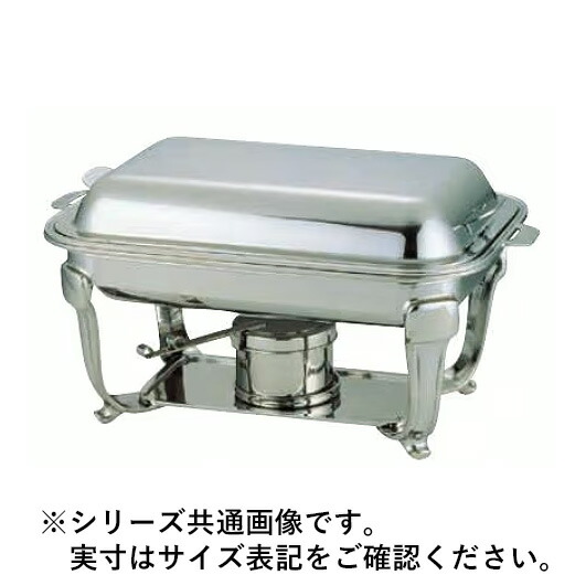 Sampo 三宝加工 YUKIWA UK18-8スタッキングバロン 角 チェーフィングデッシュ 26吋