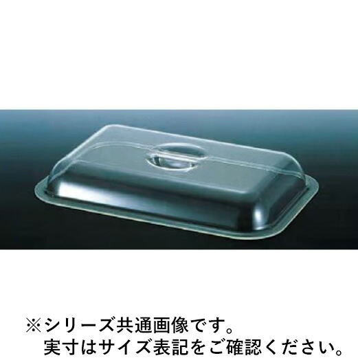 Sampo 三宝産業 YUKIWA UKポリカ製角チェーフィング用カバー 22インチ用|ムラウチ