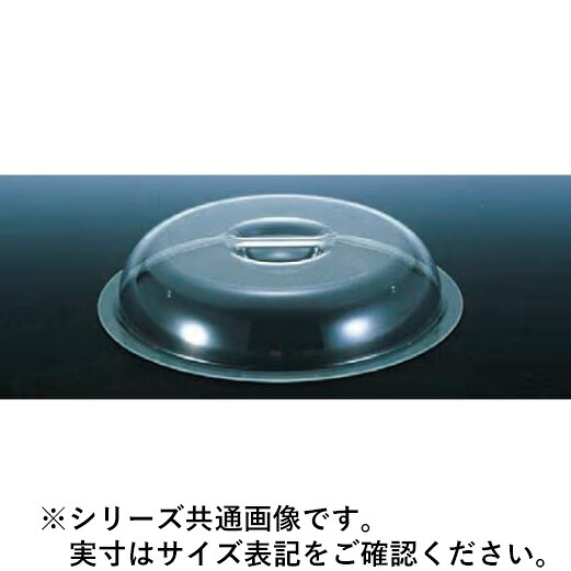 Sampo 三宝産業 YUKIWA UKポリカ製丸チェーフィング用カバー 10インチ用