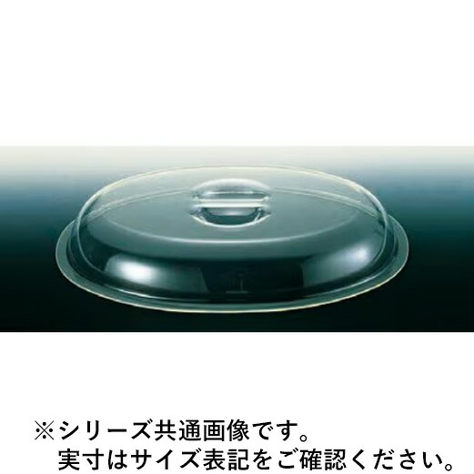 Sampo 三宝産業 YUKIWA UKポリカ製小判チェーフィング用カバー 20インチ用|ムラウチ