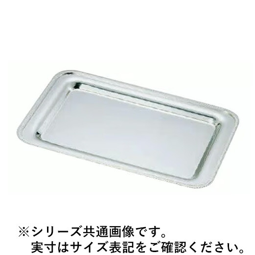 WADASUKE 和田助製作所 SW18-8菊渕角盆 手無 22インチ