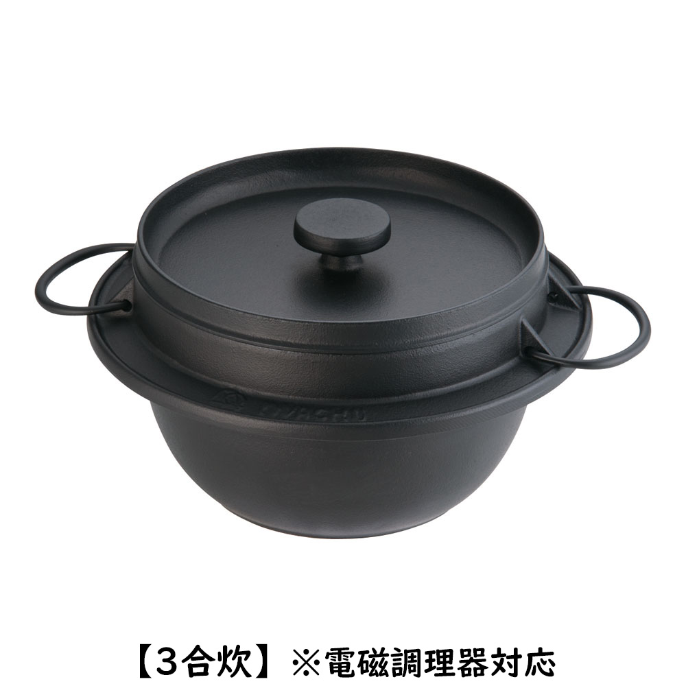 楽天市場】IWACHU 岩鋳 ごはん鍋 2合炊 21-084 ※IHに対応していません