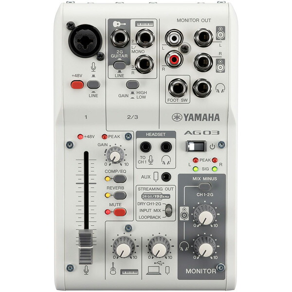 YAMAHA ヤマハ ミキシングコンソール Live Streaming Mixer AG03MK2 W ホワイト 単品購入のみ可（同一商品であれば複数購入可） クレジットカード決済 代金引換決済のみ