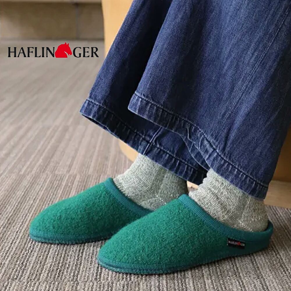 HAFLINGER/ハフリンガー ルームシューズ クヌート【スマラグド】HL61109121