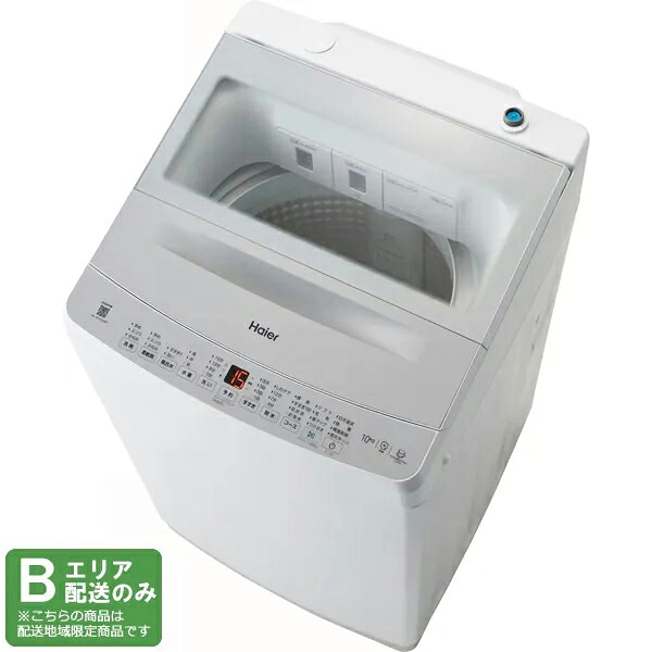 Haier ご機嫌アール 洗い濯ぎ機 10kg 縦型 全自動小銃 DDインバーターモーター JW-XD100A W 白いこと「B地域押さえる送りとどける」 送りとどける第四次元決する不可