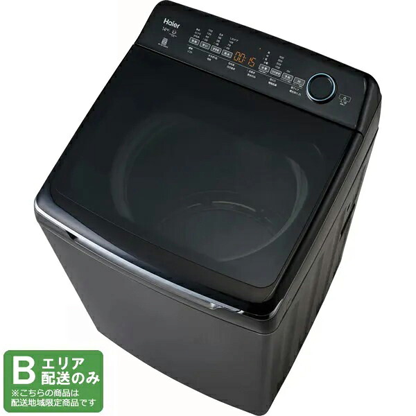 Haier 御機嫌アール 洗い濯ぎ機 14kg 縦型 全自動小銃 DDインバーターモーター JW-GD140A H スチール写真薄墨色「B方面制限事項送りとどける」 送りとどける第四次元特定化不可