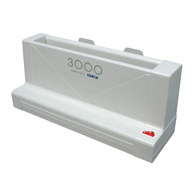 JIC/ジャパン・インターナショナル・コマース 卓上製本機 とじ太くん 3000 最大限度背幅30粍まで