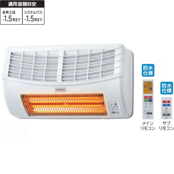 HITACHI 日立 浴室乾燥暖房機 ゆとらいふ ふろぽか HBK-2250SK【壁面取付タイプ】【200V】防水仕様｜ムラウチ