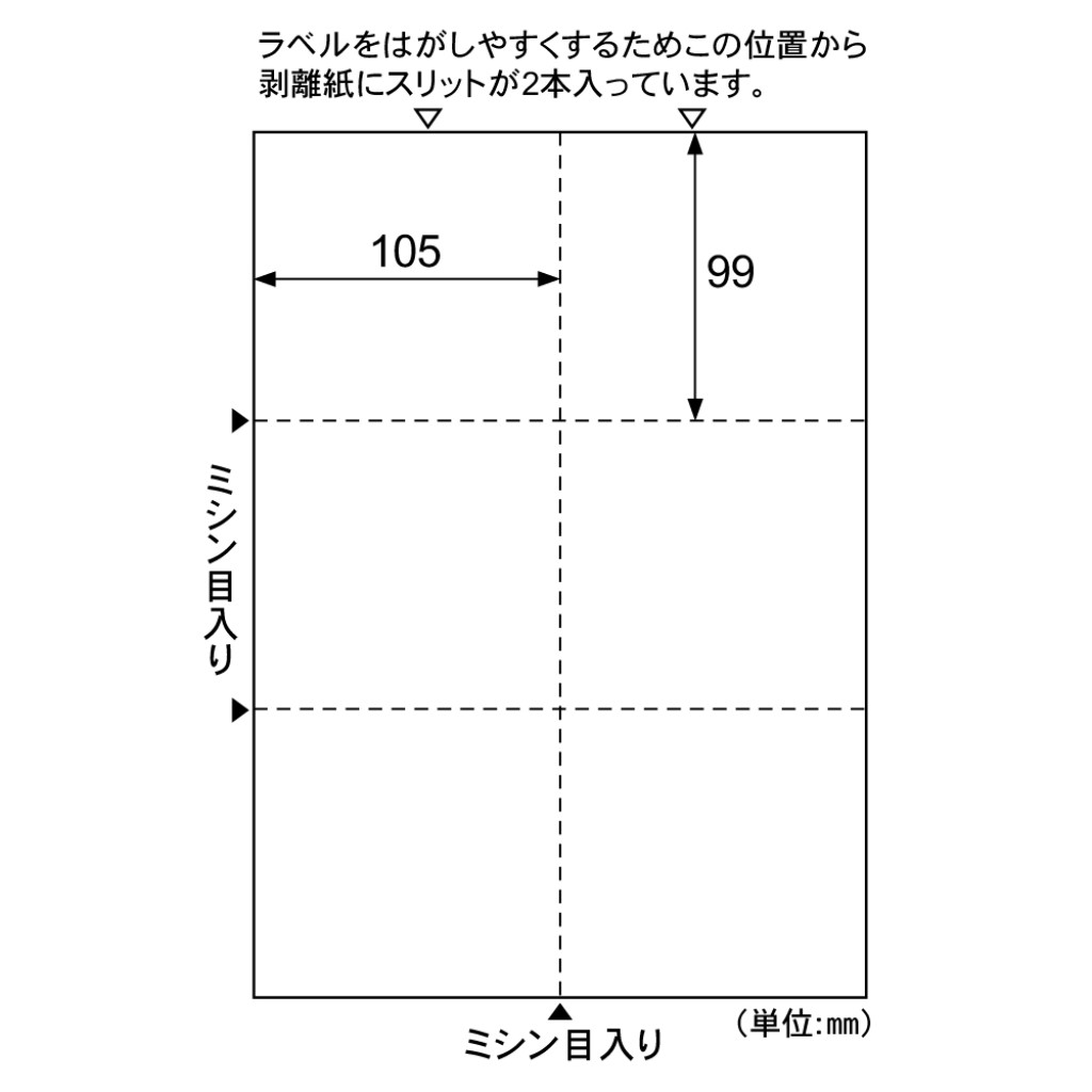 HISAGO ヒサゴ A4台紙ごとミシン目切り離しができるラベル 6面