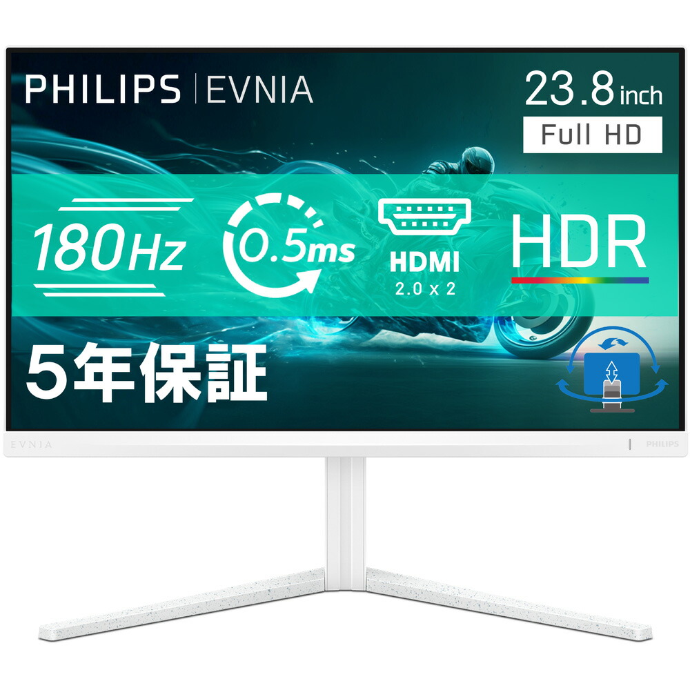 楽天市場】PHILIPS EVNIA ゲーミングモニター (23.8インチ/180Hz