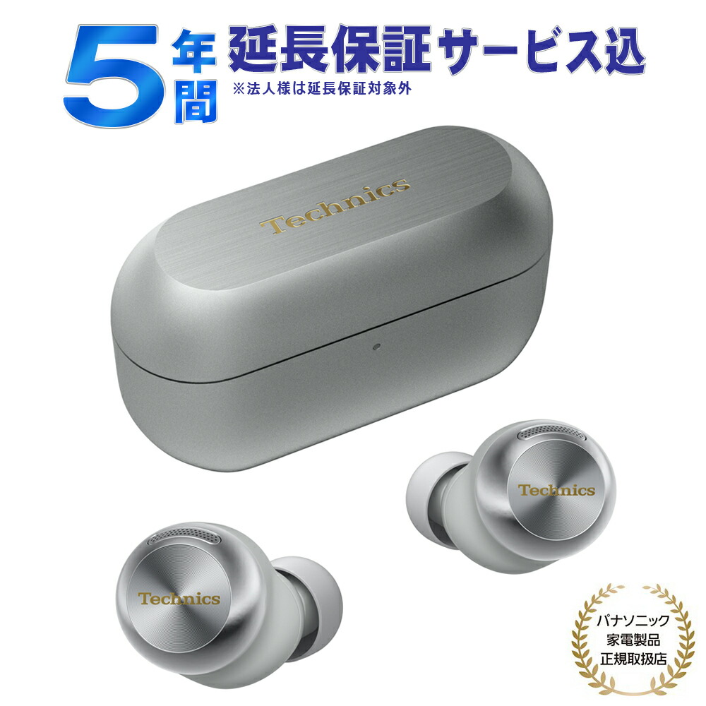 【5年間延長保証込】Technics テクニクス EAH-AZ100-S シルバー ワイヤレスステレオインサイドホン 【パナソニック家電製品正規取扱店】 お一人様1点限り