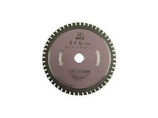 FUJI/富士製砥 サーメットチップソー さくら180S(ステンレス用) TP180S
