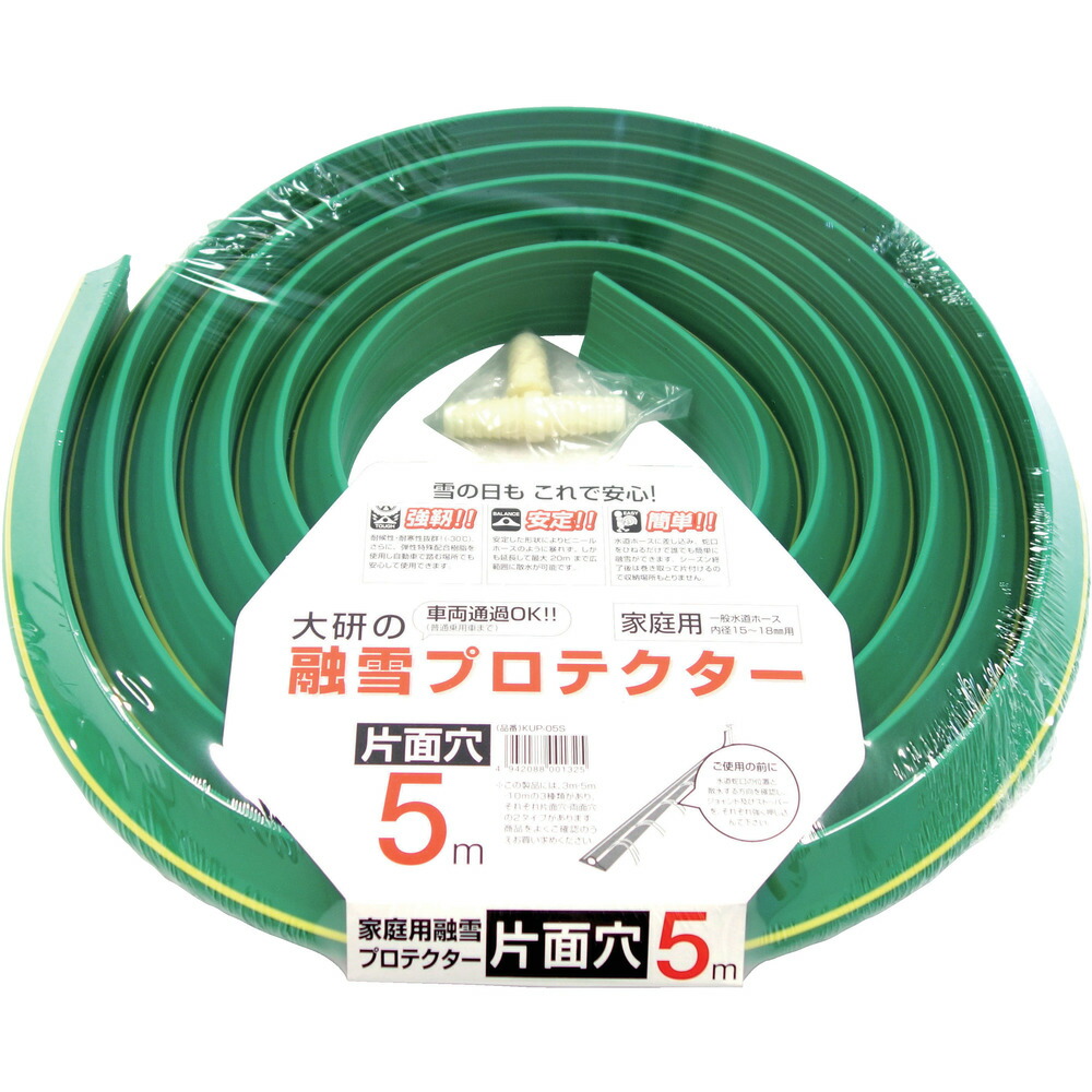 DAIKEN KASEI/大研化成工業 家庭用融雪プロテクター 5m 片面穴 KUP-05S