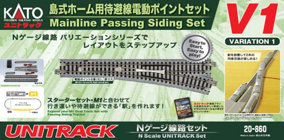 KATO カトー V1 島式ホーム用待避線電動ポイントセット  20-860
