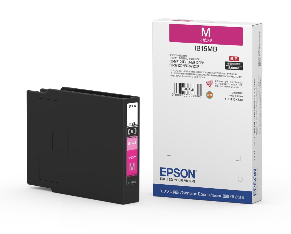 エプソン IB15MB ビジネスインクジェット用 インクカートリッジ(マゼンタ)/約8000ページ対応