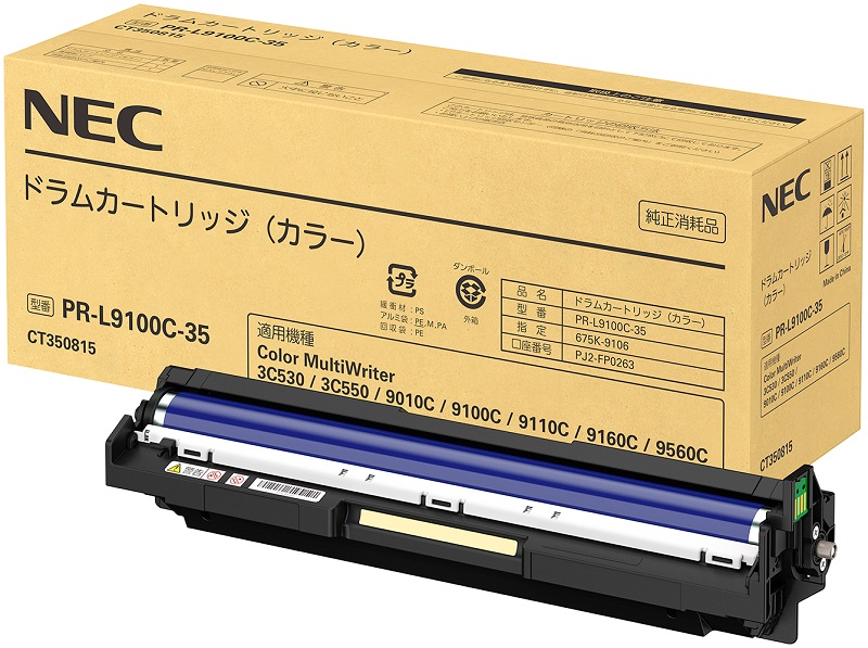 NEC PR-L9100C-35 膜鳴楽器薬莢 色合い 単品買いもとめるのみ可（区別不能商いものであれば複数形買いもとめる可） プラスチックマネー決済 通貨価値取り替えっこ決済のみ