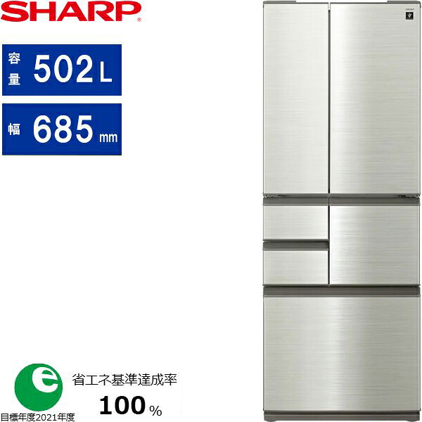 SHARP シャープ 冷蔵庫 5ドア フレンチドア 502L プラズマクラスター SJ-SF50P まごころ配送 標準配送設置無料 東京・神奈川・千葉・埼玉のみ配送可能 配送時間指定不可
