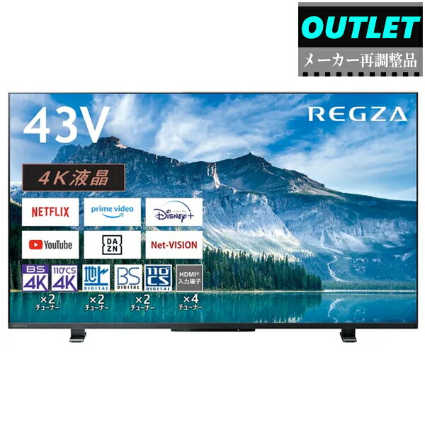 REGZA 58M510X 58インチ 東芝 レグザ 4K HDR TV テレビ