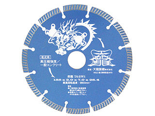 TENRYU/天龍製鋸 TENRYU ダイヤモンドカッタ青龍155 T6-BWS
