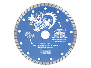 TENRYU/天龍製鋸 TENRYU ダイヤモンドカッタ青龍180 T7-BWR