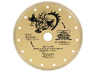 TENRYU/天龍製鋸 TENRYU ダイヤモンドカッタ金龍205 T8-GWR