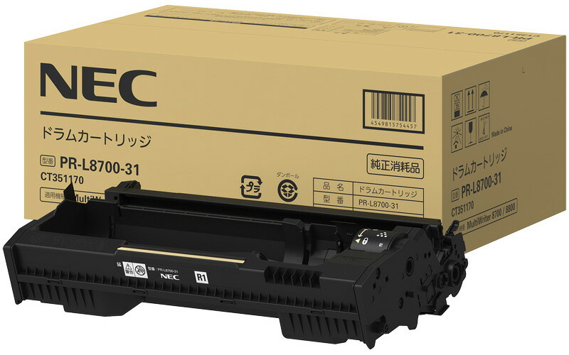 NEC PR-L8700-31 ドラムカートリッジ 8700 単品購入のみ可（同一商品であれば複数購入可） クレジットカード決済 代金引換決済のみ