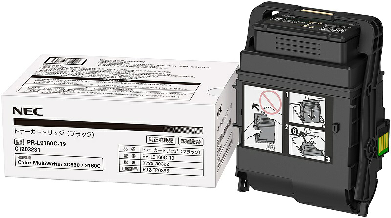 NEC PR-L9160C-19 大容量トナーカートリッジ ブラック 単品購入のみ可（同一商品であれば複数購入可） クレジットカード決済 代金引換決済のみ