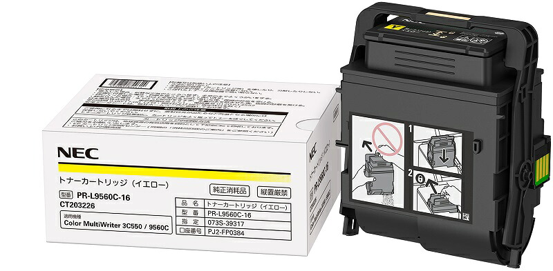 NEC PR-L9560C-16 大容量トナーカートリッジ イエロー 単品購入のみ可（同一商品であれば複数購入可） クレジットカード決済 代金引換決済のみ