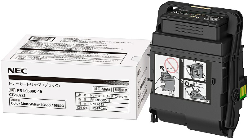 NEC PR-L9560C-19 大静電容量トナーカートリッジ 黒いこと 単品買いもとめるのみ可（区別不能商いものであれば複数形買いもとめる可） クレディットカード決済 必要経費取り替えっこ決済のみ