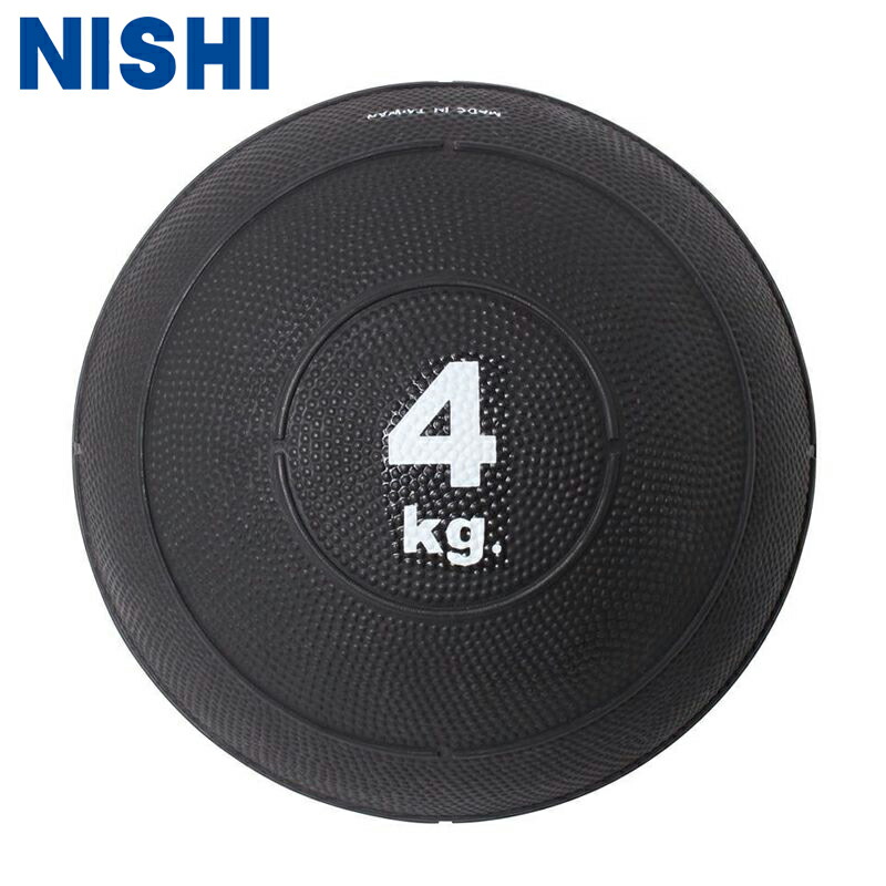NISHI ニシスポーツ スラムメディシンボールII 【4kg】 3833A910