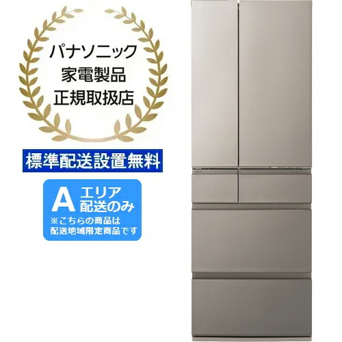 楽天市場】Panasonic パナソニック 【Aエリア限定配送】【標準配送