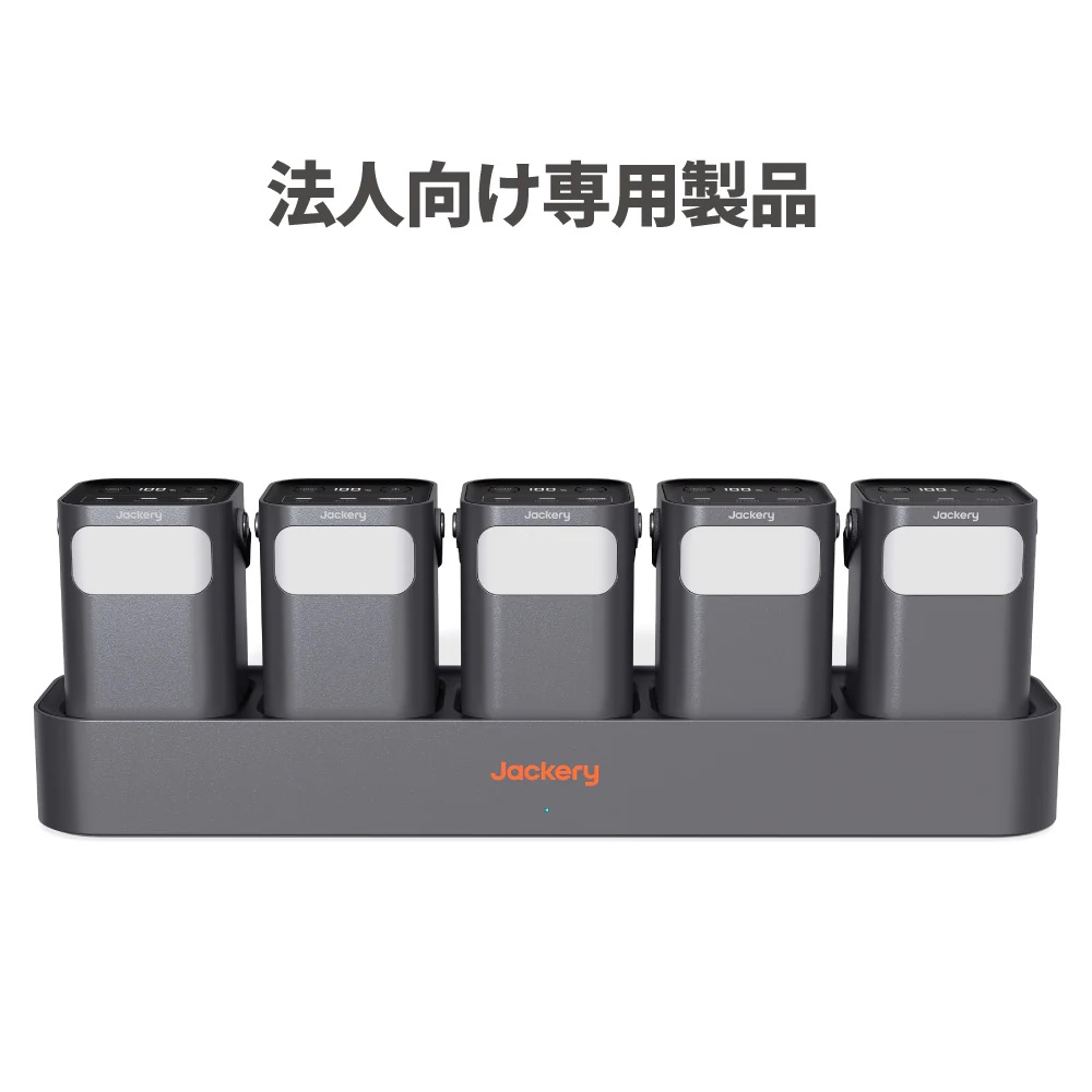 Jackery ジャクリ JSG-0307A Jackery Charging Station(Black)「Jackery 力強さ預金金融機関＆申し受けるステイション(黒いこと)」