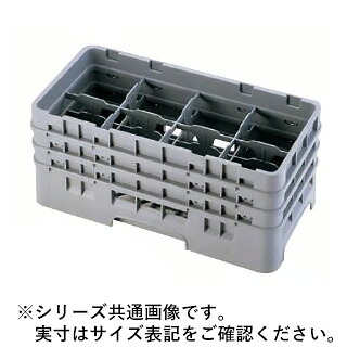CAMBRO キャンブロ キャンブロ 8中仕切り ステムウェアラック 二分の一 8HS1114