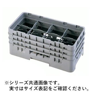 CAMBRO キャンブロ キャンブロ 8仕切 ステムウェアラック ハーフ 8HS638