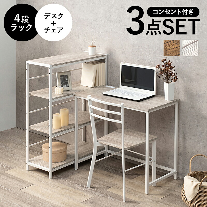 萩原 ハギハラ デスクチェア3点セット ホワイト LDC-4697WH-4RS メーカー直送 同梱不可 カード決済のみ対応 沖縄・北海道・離島お届け並びに時間指定不可|ムラウチ