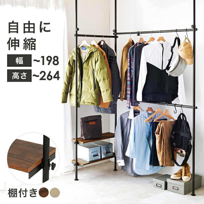 萩原 ハギハラ 突っ張り伸縮ハンガーラック ブラウン/ブラック KTR-3141BB メーカー直送 同梱不可 カード決済のみ対応 沖縄・北海道・離島お届け並びに時間指定不可｜ムラウチ