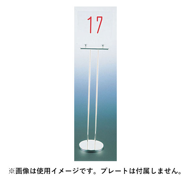 Sampo 三宝工業 YUKIWA UK 18-8一覧表電話番号照明ランプ T型 〈飾り気の無い〉