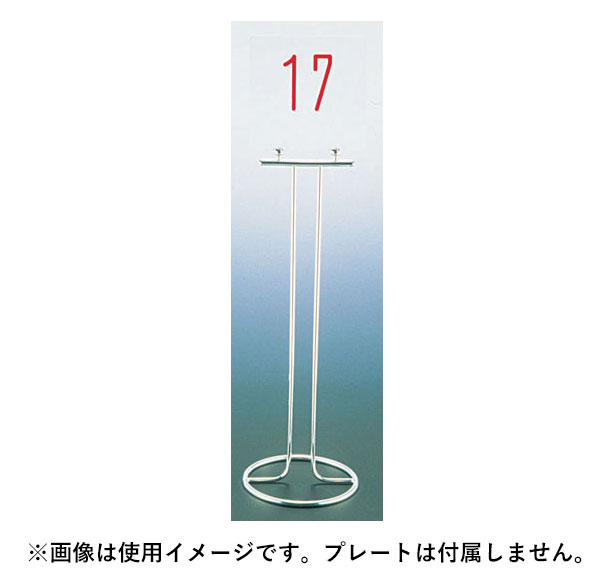 Sampo 三宝産業 YUKIWA UK 18-8テーブルナンバースタンド T型 〈ドーナッツ〉｜ムラウチ
