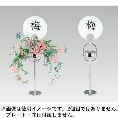 Sampo 三宝製作 YUKIWA UK 18-8時刻表携帯電話 御花照明ランプA
