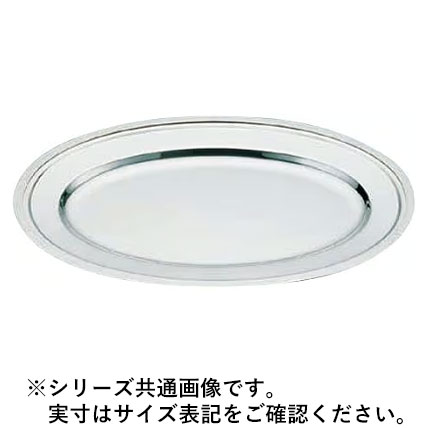 WADASUKE 和田助製作所 SW18-8モンテリー小判皿 36インチ