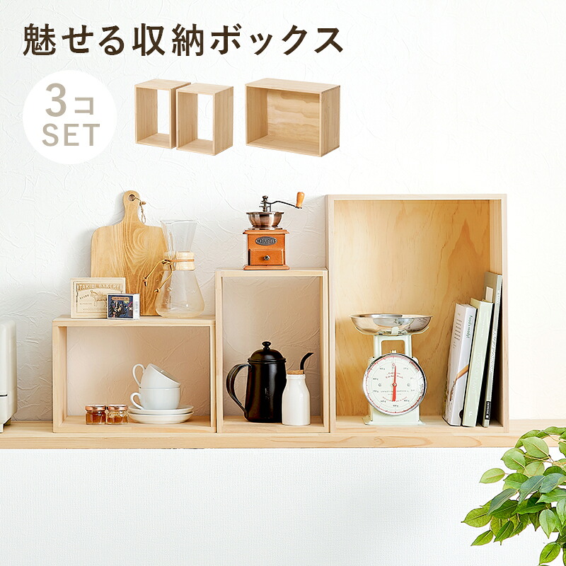 萩原 ハギハラ 収納ボックス3点セット ナチュラル MUD-6876NA メーカー直送 同梱不可 カード決済のみ対応 沖縄・北海道・離島お届け並びに時間指定不可