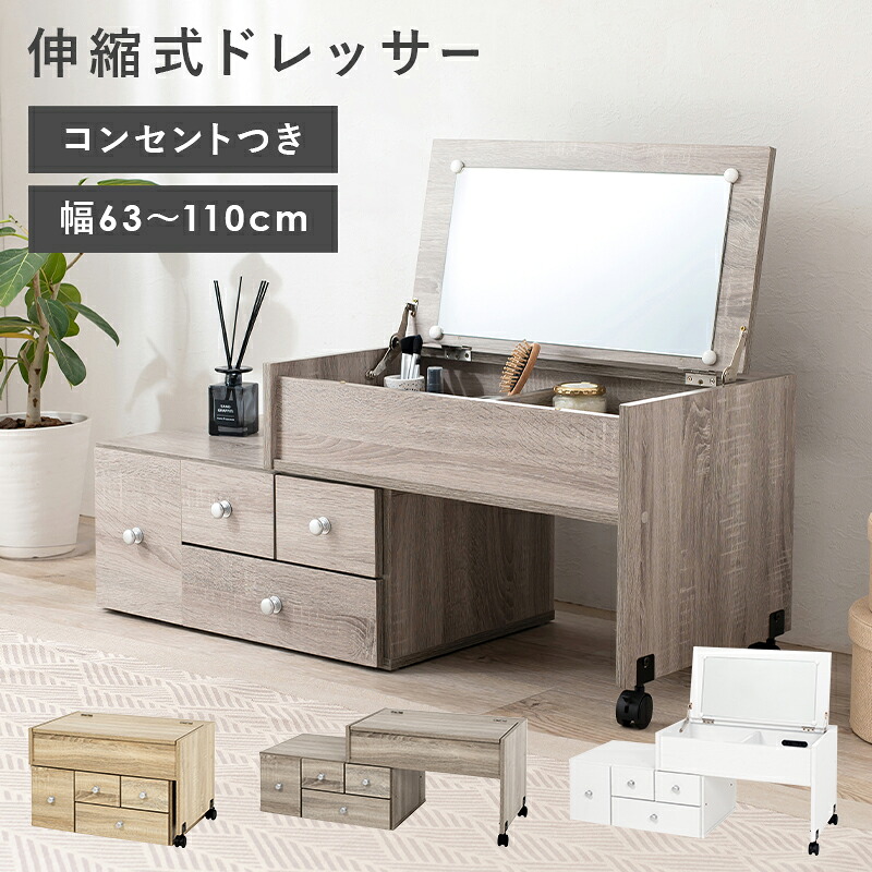 萩原 ハギハラ 伸縮式ロ&minus;ドレッサー グレー RD-1627GY メーカー直送 同梱不可 カード決済のみ対応 沖縄・北海道・離島お届け並びに時間指定不可｜ムラウチ