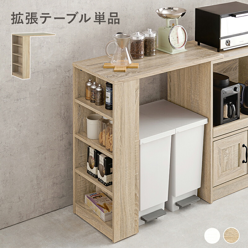萩原 ハギハラ カウンター専用オプションテーブル ナチュラル RT-1639NA メーカー直送 同梱不可 カード決済のみ対応 沖縄・北海道・離島お届け並びに時間指定不可