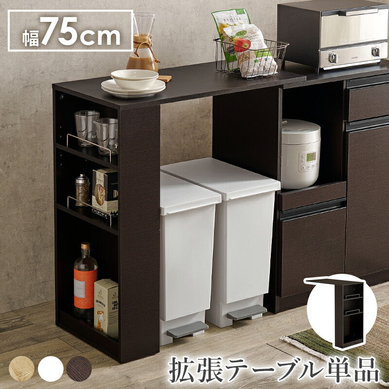萩原 ハギハラ カウンター専用オプションテーブル ダークブラウン VOC-7143DBR メーカー直送 同梱不可 カード決済のみ対応 沖縄・北海道・離島お届け並びに時間指定不可
